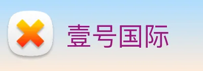 壹号国际 logo